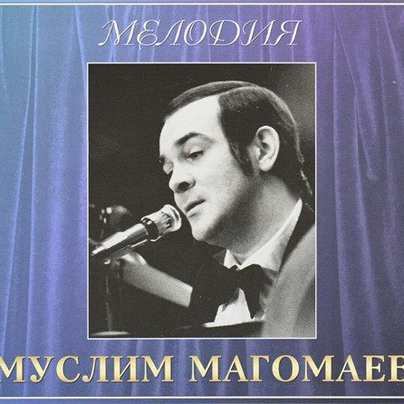 CD Муслим Магомаев — Мелодия фото