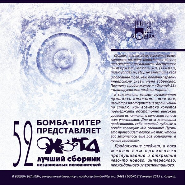 CD V/A — Охота!-52 фото