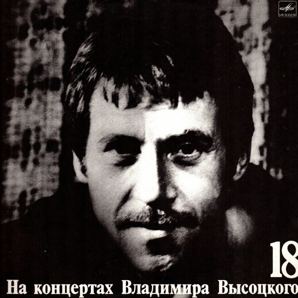 CD Владимир Высоцкий — Побег На Рывок фото