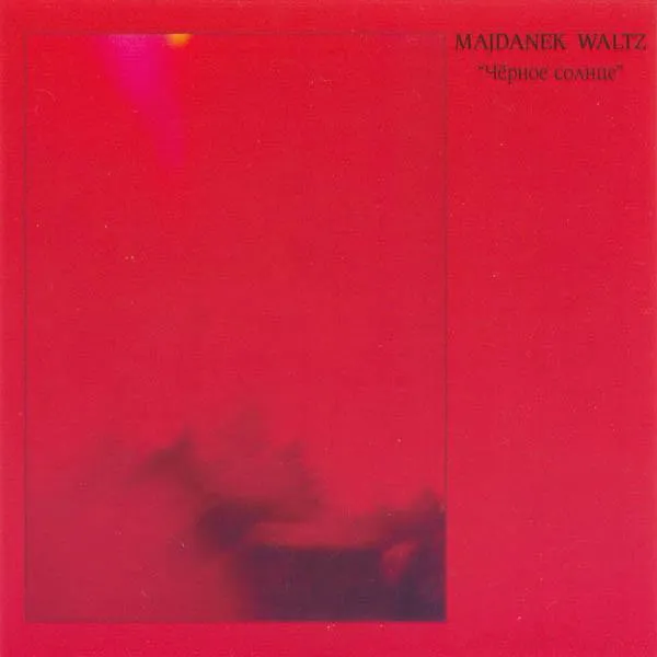 Majdanek Waltz - Чёрное Солнце