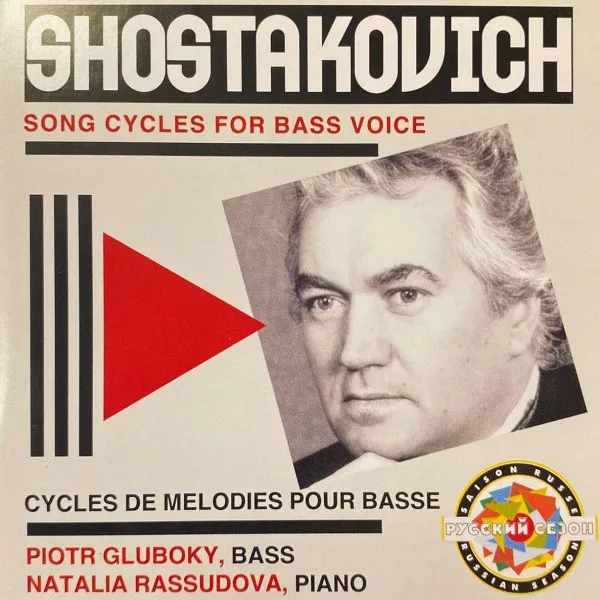 Peter Gluboky - Shostakovich: Song Cycles For Bass Voice