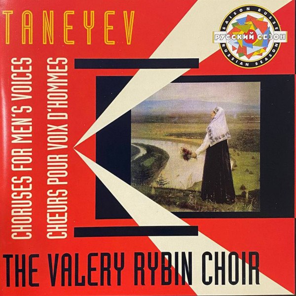 CD Valery Rybin — Taneyev: Choruses For Men's Voices = Chœurs Pour Voix D'Hommes фото