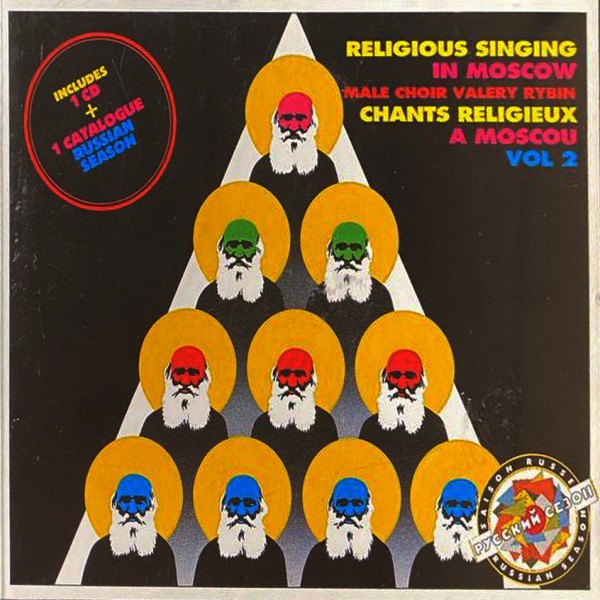 CD Valery Rybin — Religious Singing In Moscow = Chants Religieux A Moscou Vol 2 фото