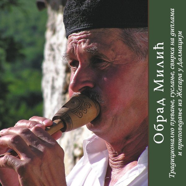 CD Obrad Milic — Традиционално пјевање, гуслање, свирка на диплама и приповедање из Жегара, Далмација фото