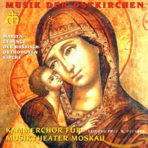 CD Московский Камерный Хор — Music Der Ostkirchen фото