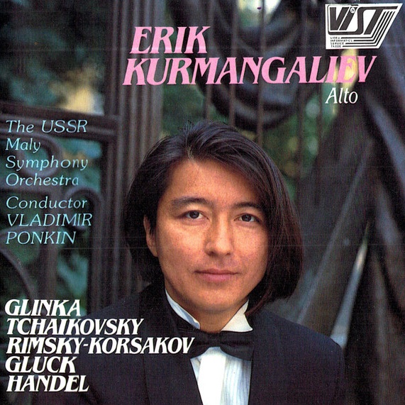CD Erik Kurmangaliev — Erik Kurmangaliev, Alto фото
