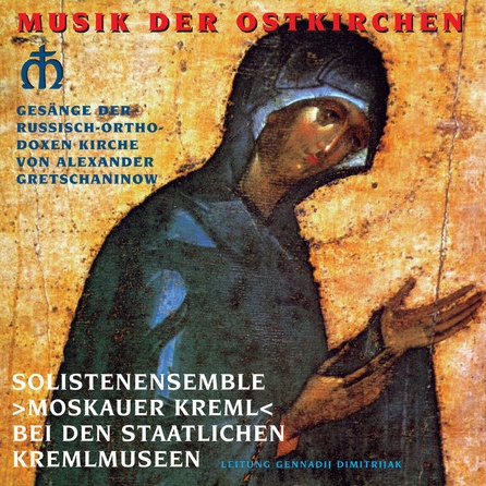 CD Gennadij Dimitrijak — Gretschaninow: Gesange Der Russisch-Orthodoxen Kirche фото