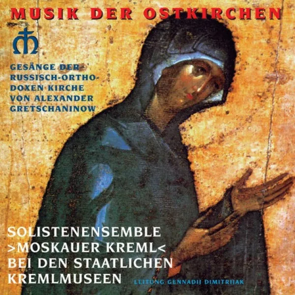Gennadij Dimitrijak - Gretschaninow: Gesange Der Russisch-Orthodoxen Kirche