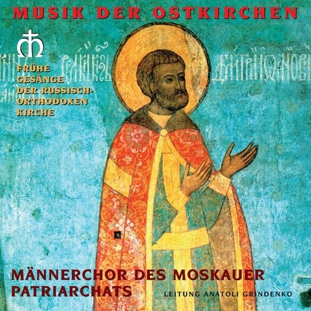 CD Russian Patriarchate Choir — Fruhe Gesange Der Russisch-Orthodoxen Kirche фото