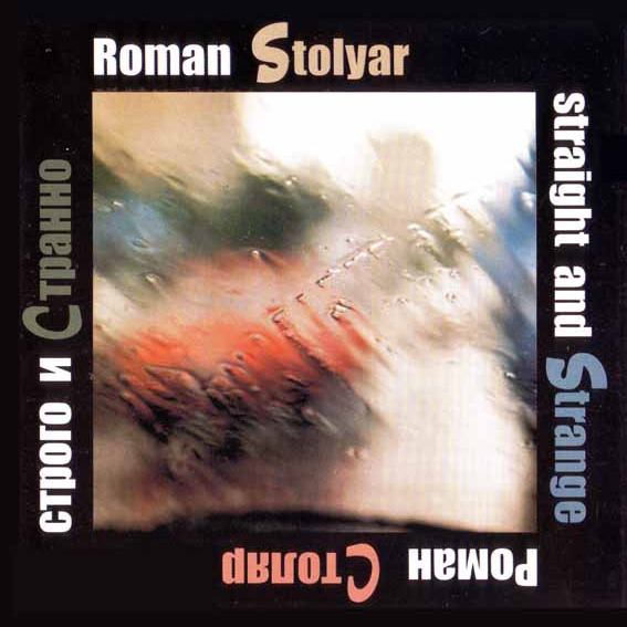 CD Roman Stolyar — Straight And Strange фото