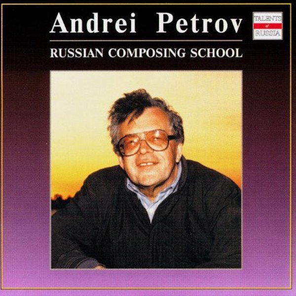 CD Андрей Петров — Russian Composing School фото