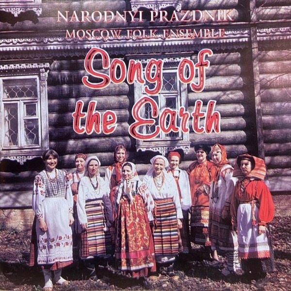 CD Фольклорно-Этнографический Ансамбль Народный Праздник — Song Of The Earth фото
