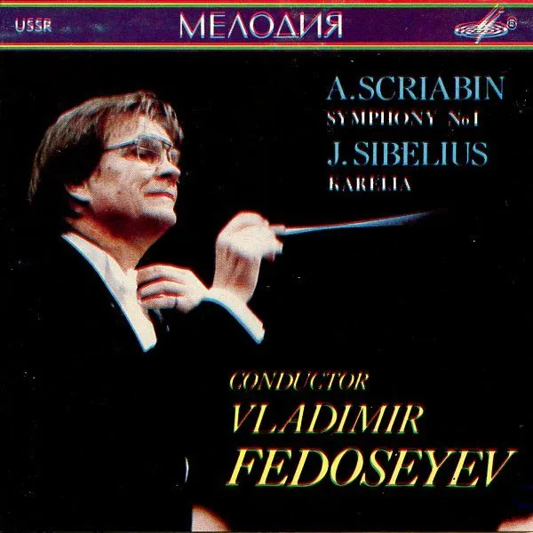 Владимир Федосеев - А. Скрябин / Я. Сибелиус: Симфония №1 Ми Мажор, соч. 26 / Карелия, сюита для симфонического оркестра