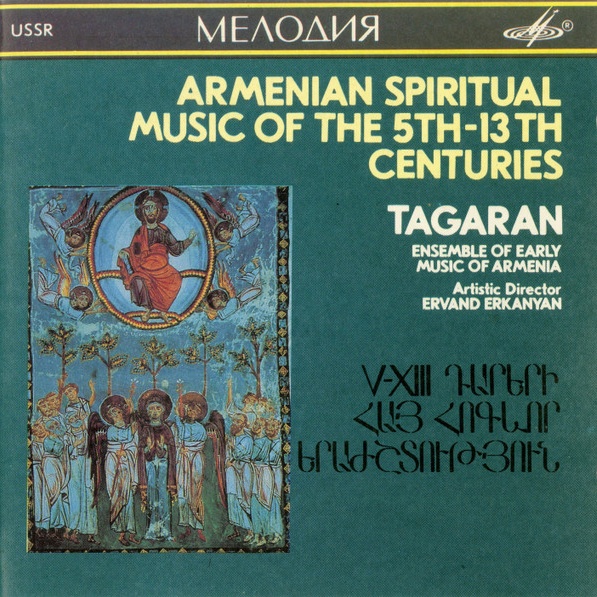 CD Ансамбль старинной музыки Армении «Тагаран» — Армянская Духовная Музыка V-XIII Веков фото