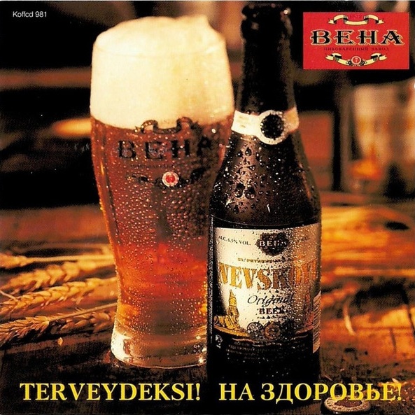 CD Kari Suhonen — Terveydeksi! = На Здоровье! фото