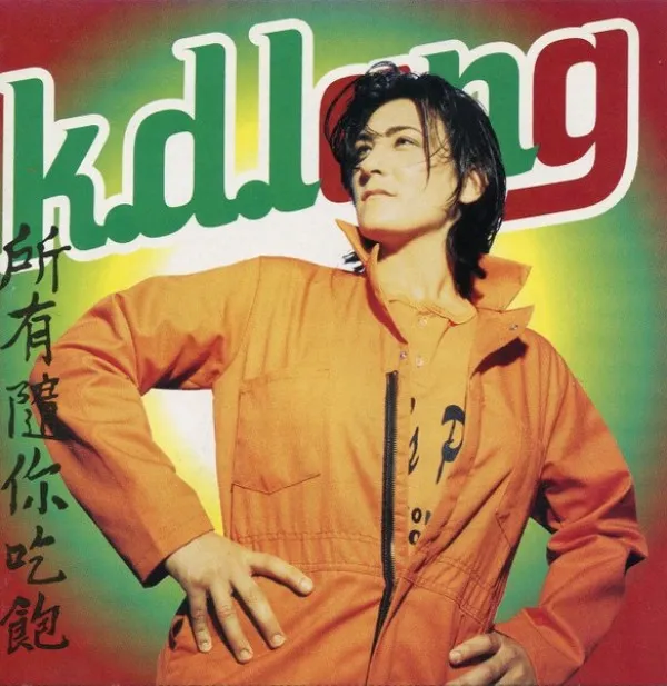 K.D. Lang - All You Can Eat