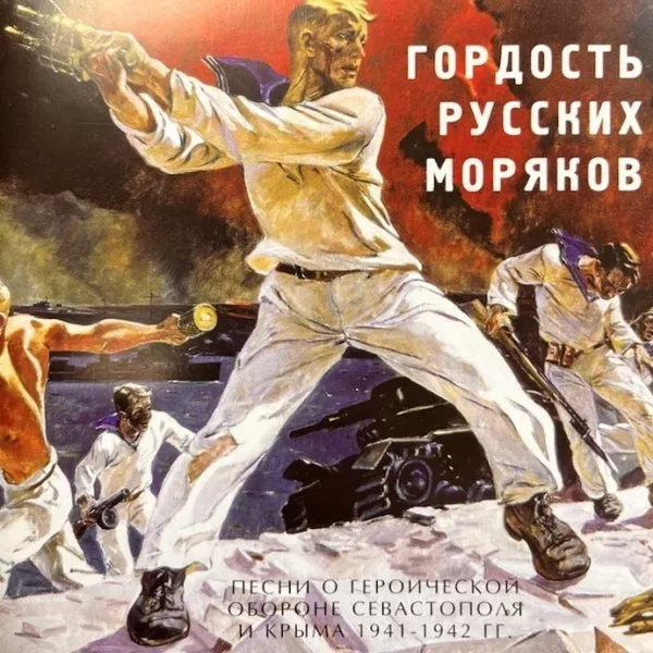 Игорь Ушаков - Гордость Русских Моряков
