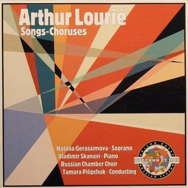 Arthur Lourie - Songs-Choruses