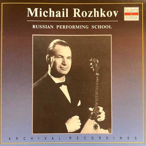 CD Михаил Рожков — Russian Performing School фото