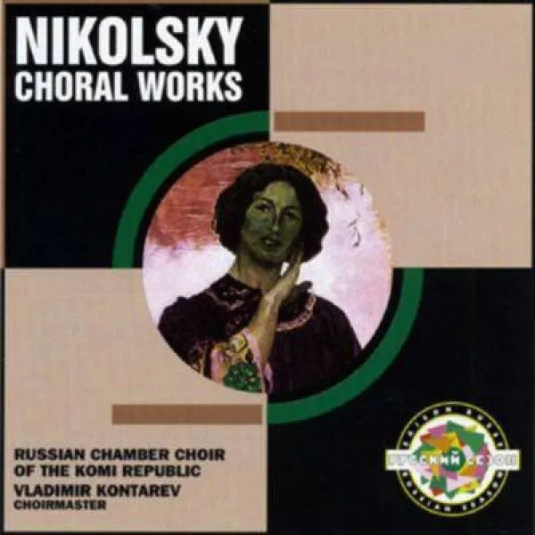 Vladimir Kontarev - Nikolsky: Choral Works