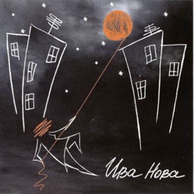 CD Ива Нова — Iva Nova фото