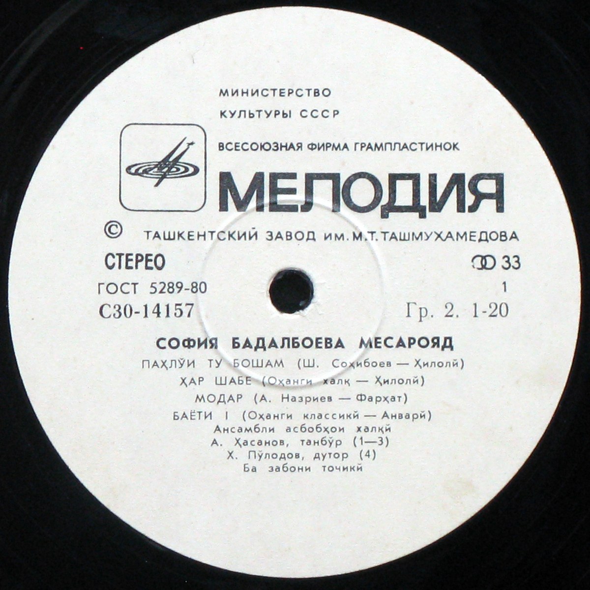 LP София Бадалбаева — София Бадалбаева Месарояд фото 2