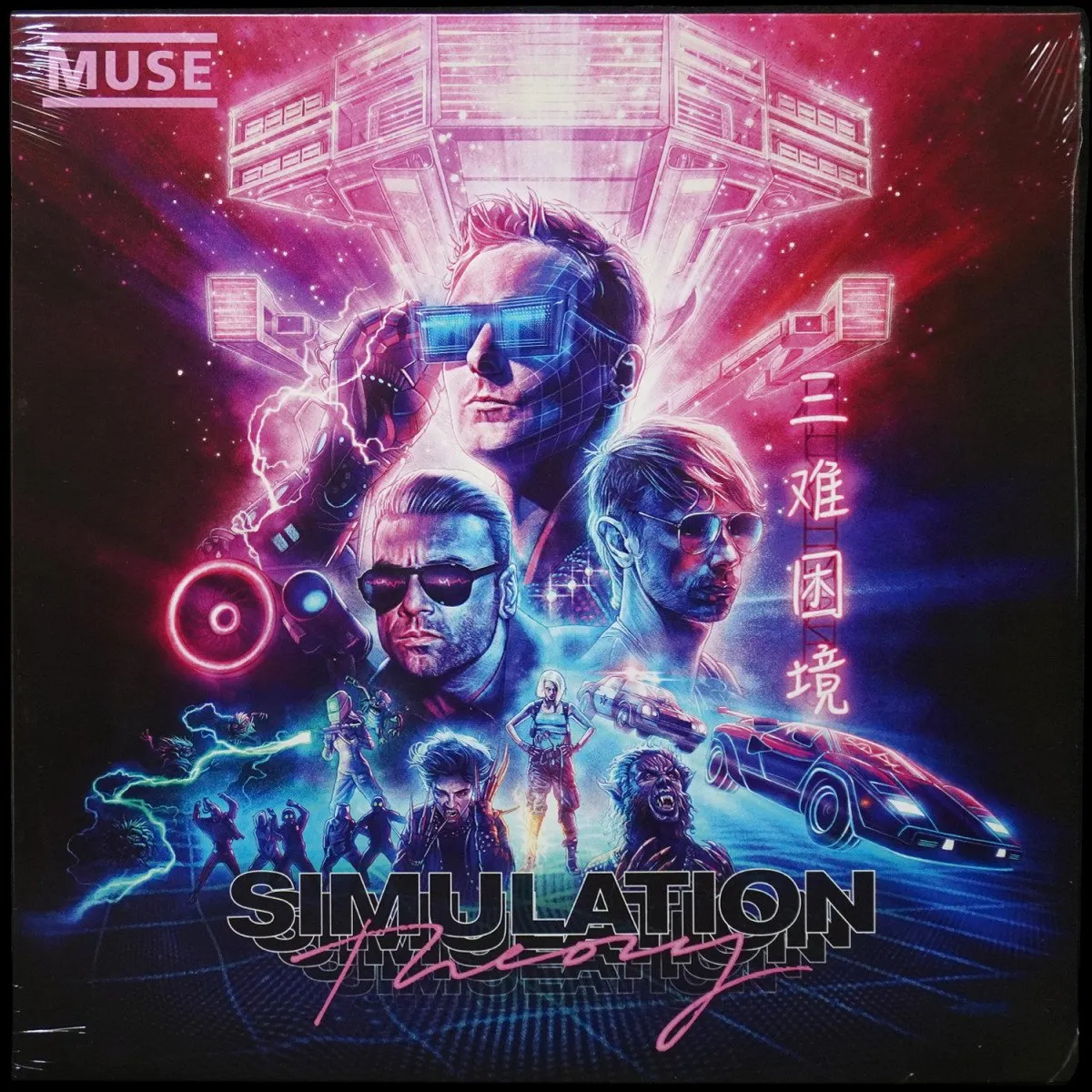LP Muse — Simulation Theory фото