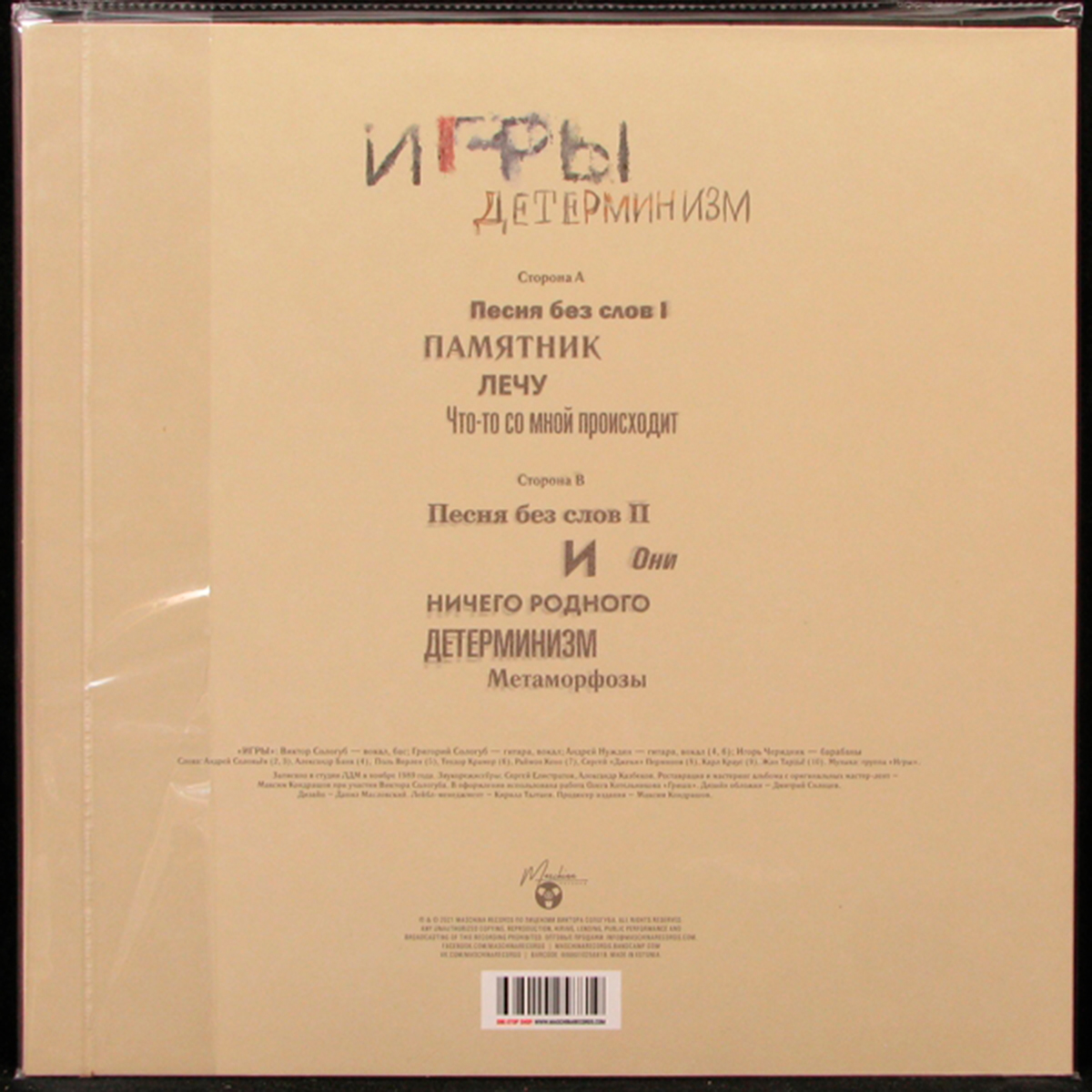 LP Игры — Детерминизм фото 2