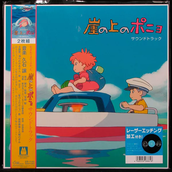 Ponyo On The Cliff By The Sea