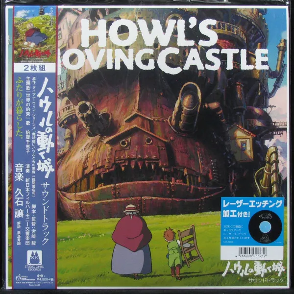 Howl's Moving Castle