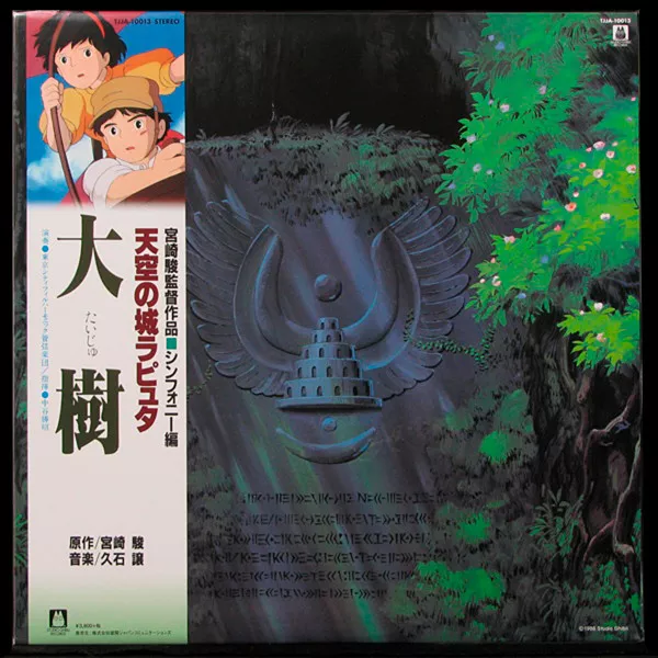 Castle In The Sky (Symphony Version)