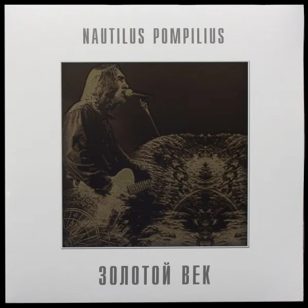 Золотой Век