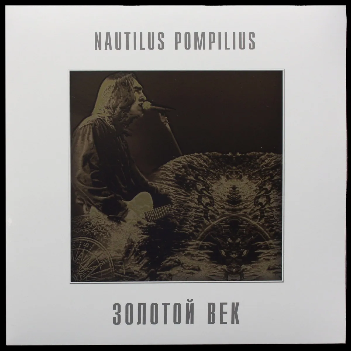 LP Наутилус Помпилиус — Золотой Век фото