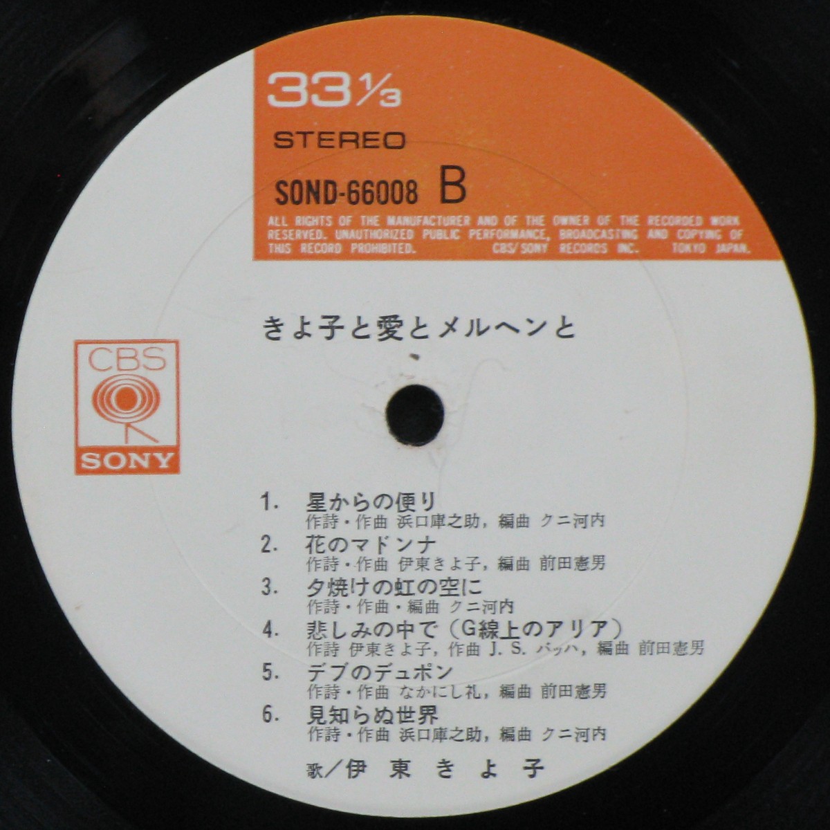 LP Kiyoko Itoh — Ballads Of Love фото 5