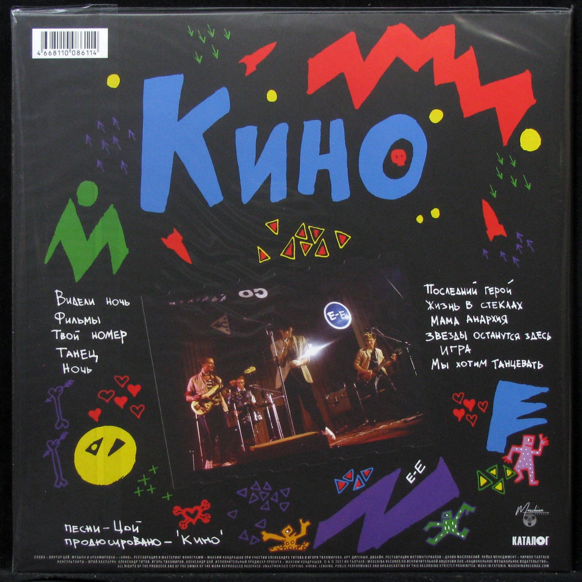 LP Кино — Ночь (+ буклет) фото 2