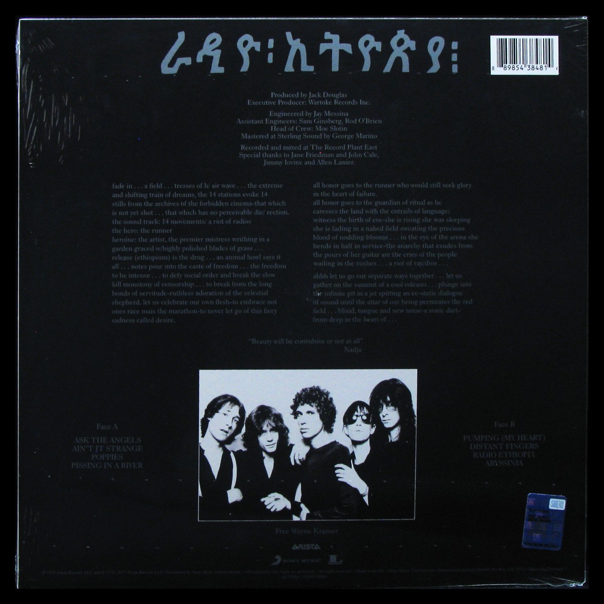 LP Patti Smith Group — Radio Ethiopia (+ буклет) фото 2