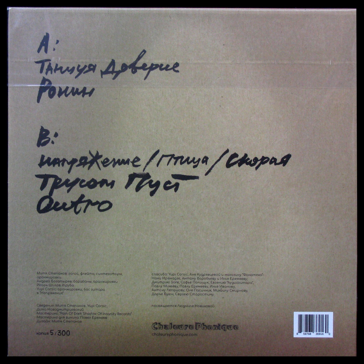 LP Пылает — Гул фото 2