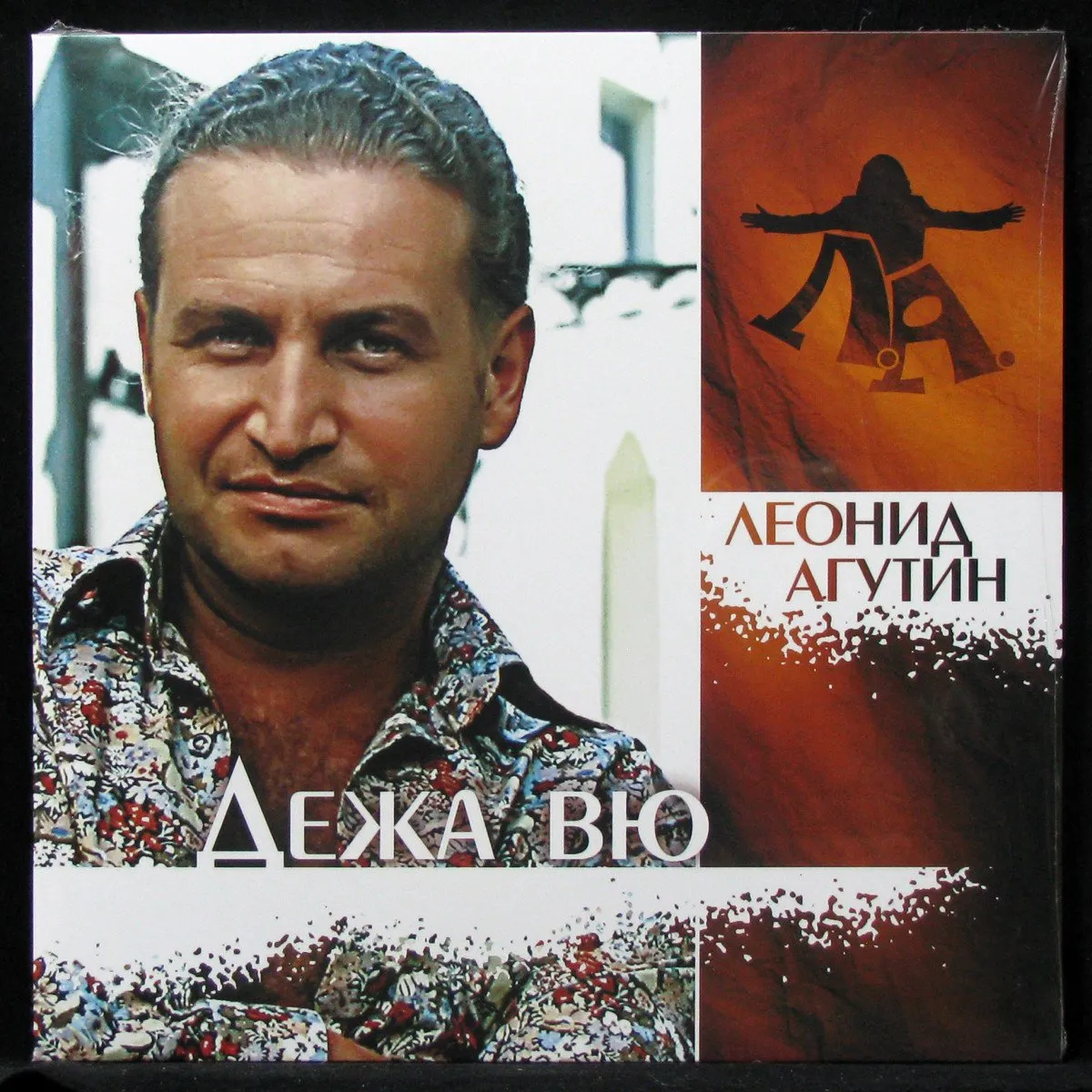 LP Леонид Агутин — Дежа Вю (цветной винил) фото