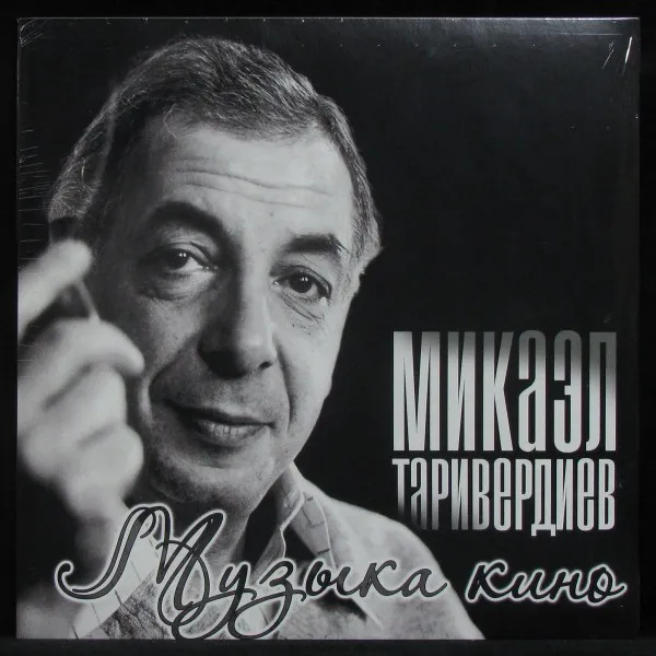 Музыка Кино