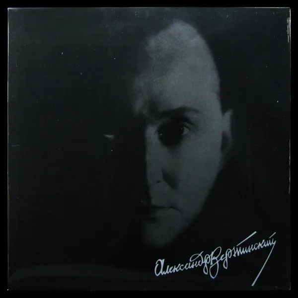 Легенда Века