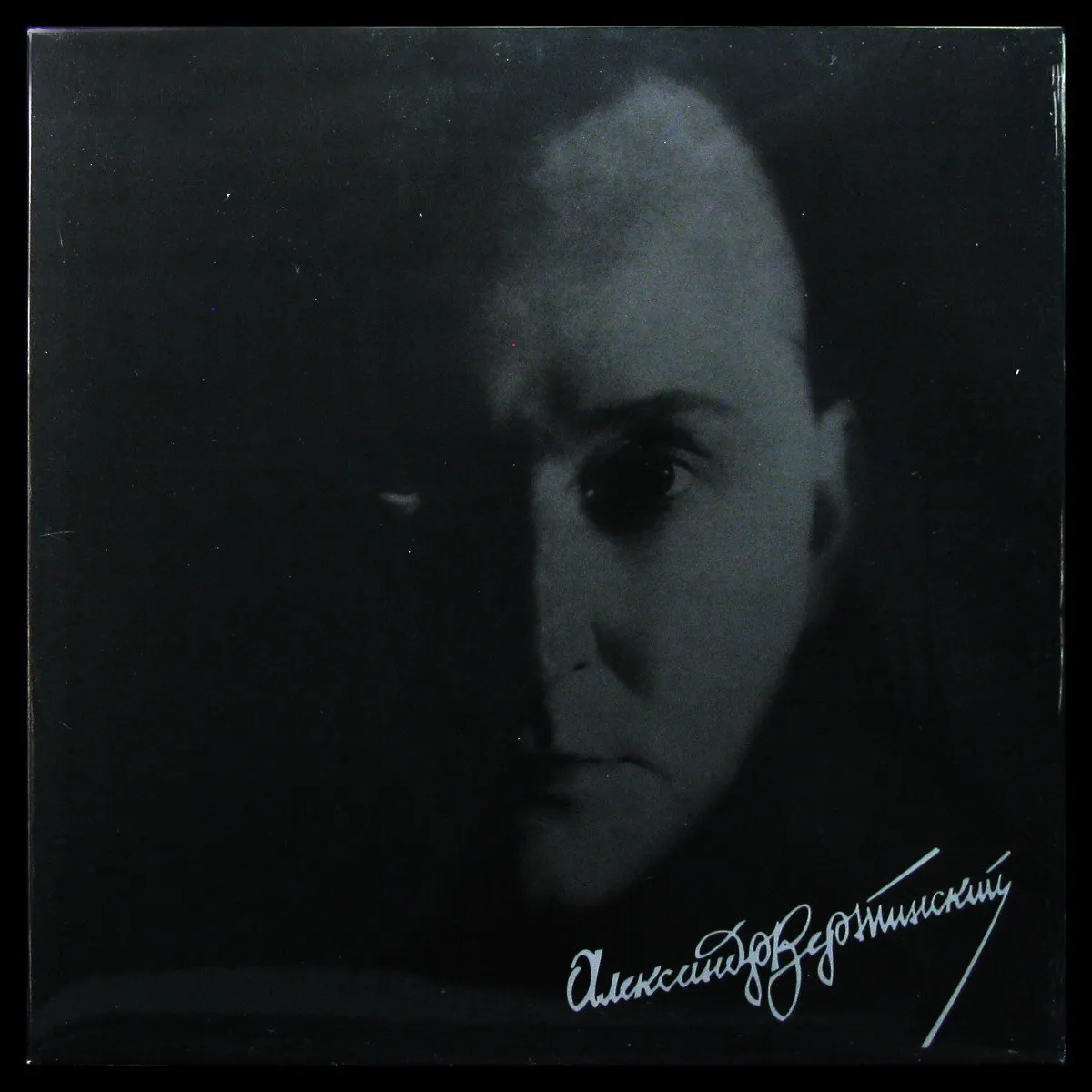 LP Александр Вертинский — Легенда Века фото