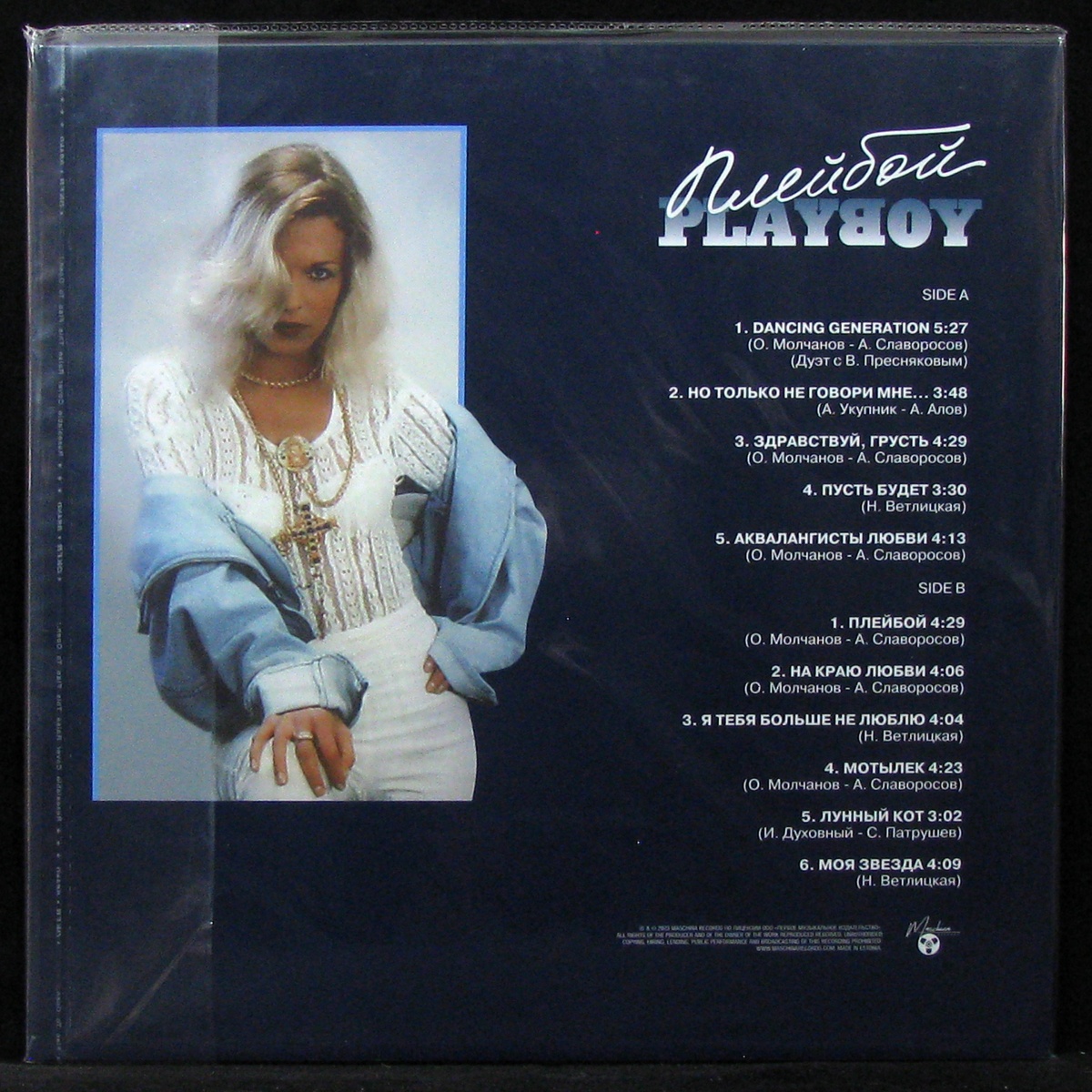 LP Наталья Ветлицкая — Плейбой фото 2