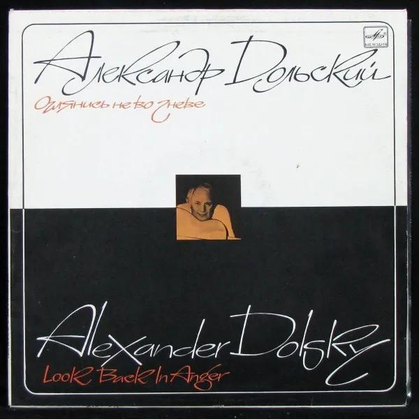 Оглянись Не Во Гневе