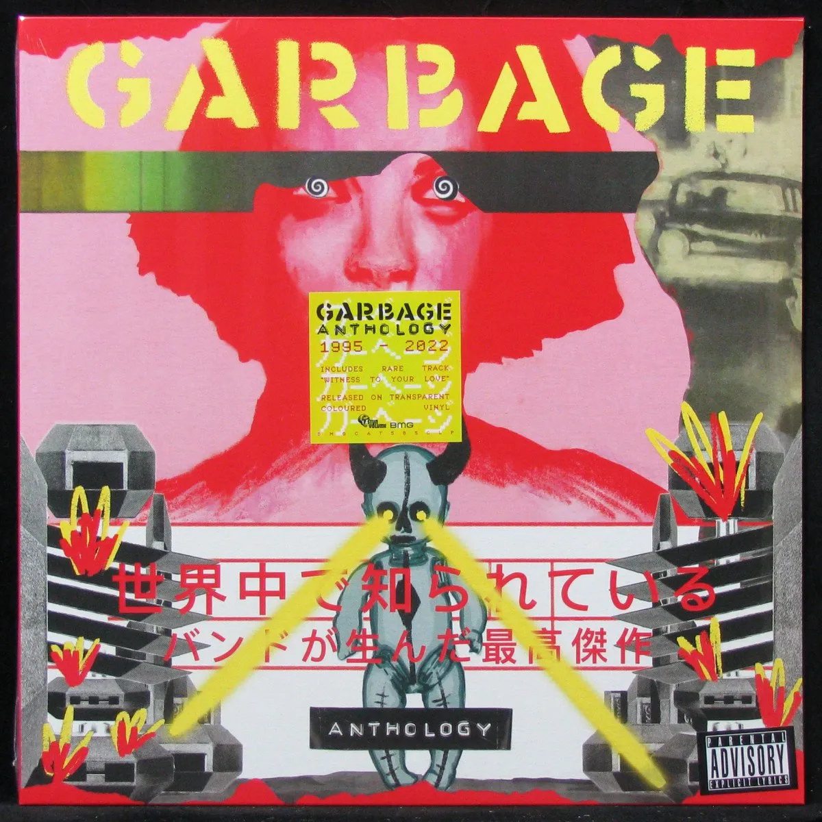 LP Garbage — Anthology (2LP, цветной винил) фото