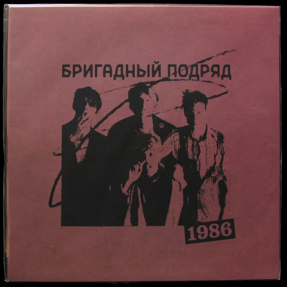 LP Бригадный Подряд — 1986 фото