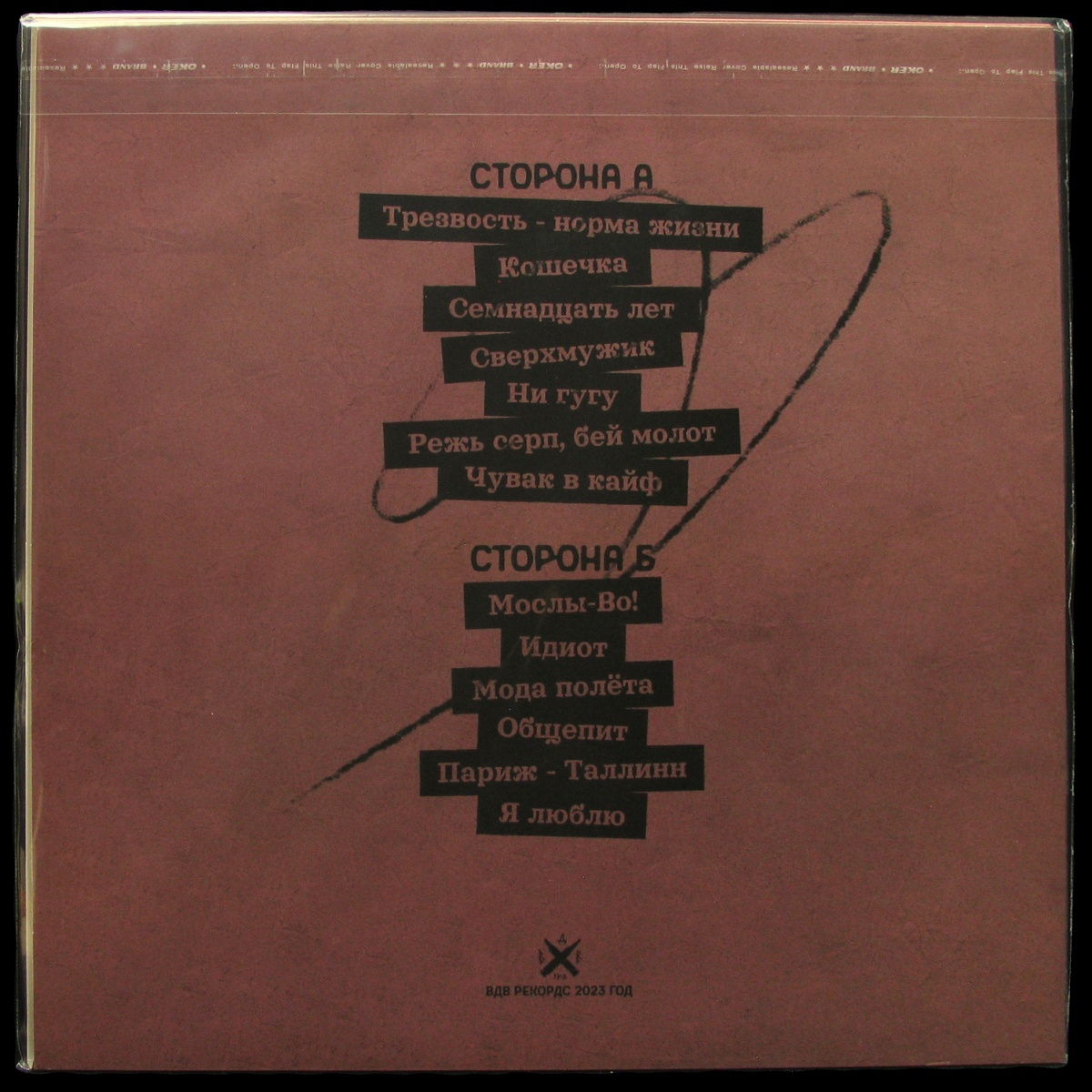 LP Бригадный Подряд — 1986 фото 2