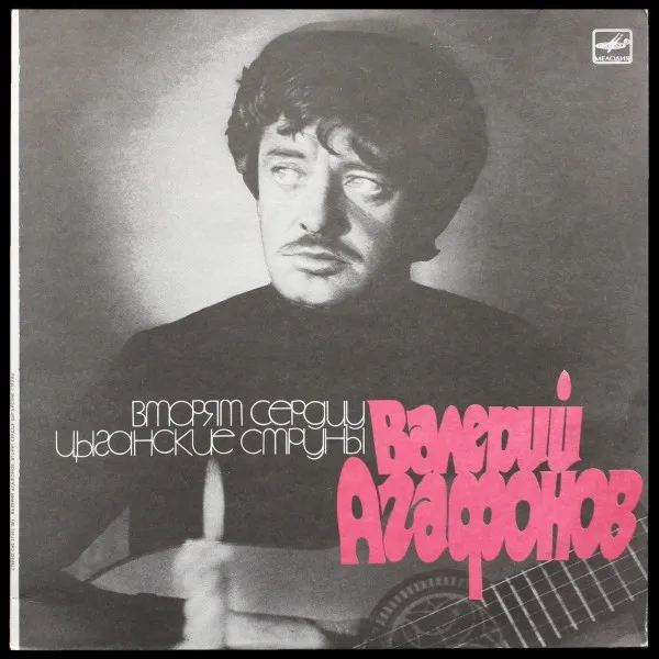 Еще Не Раз Вы Вспомните Меня...