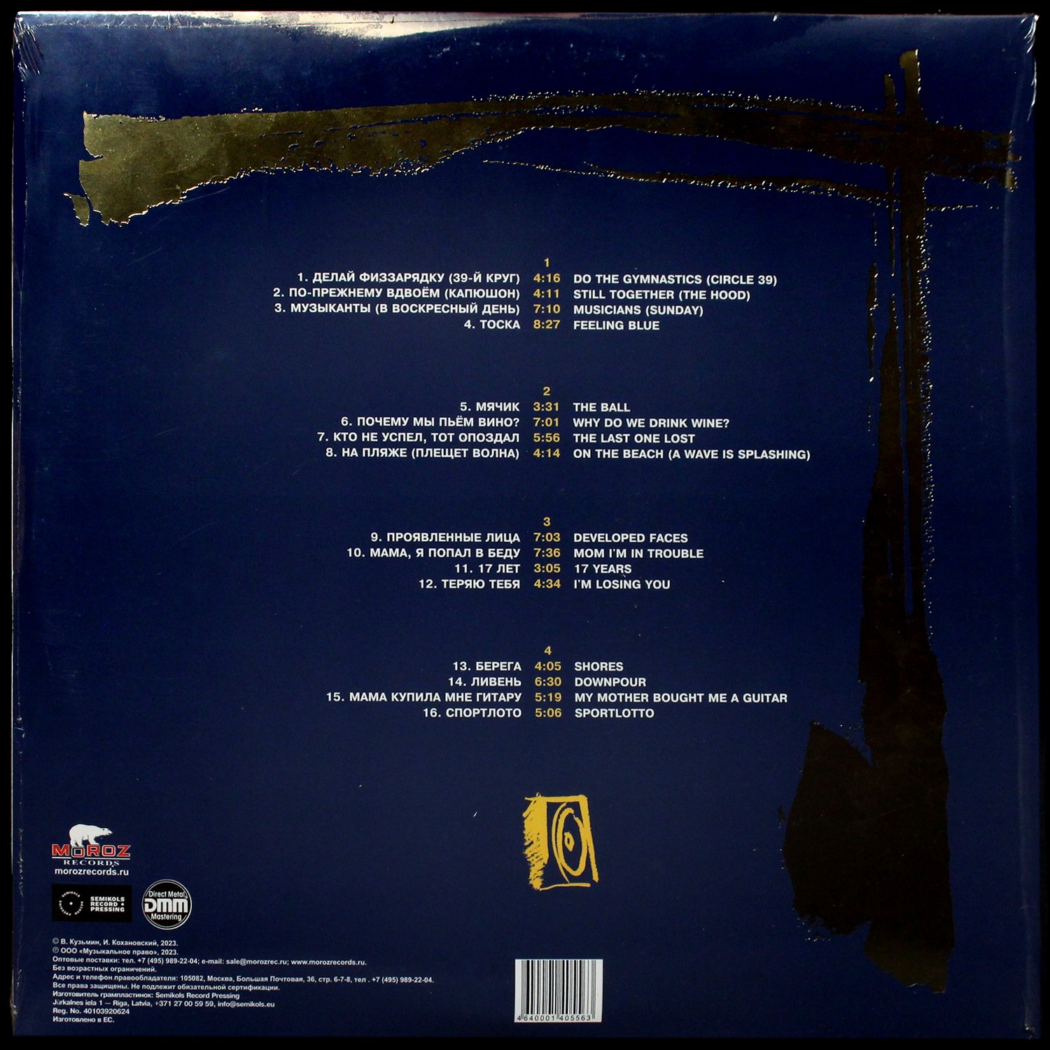 LP Динамик — Легенды Русского Рока (2LP,  цветной винил) фото 2