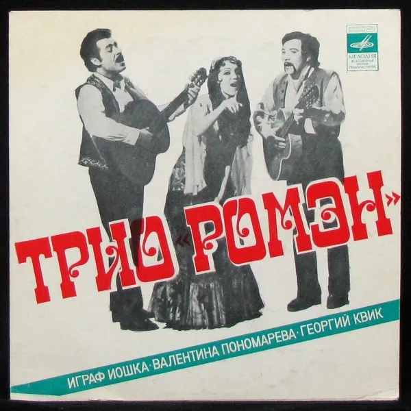 Снился Мне Сад / Кумушка / Снова Слышу / Аранко