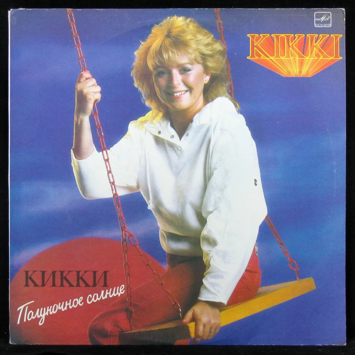 LP Kikki — Полуночное Солнце фото